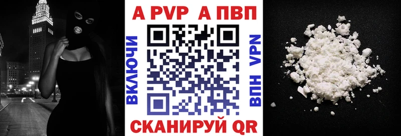 A-PVP СК КРИС Купить Лиски