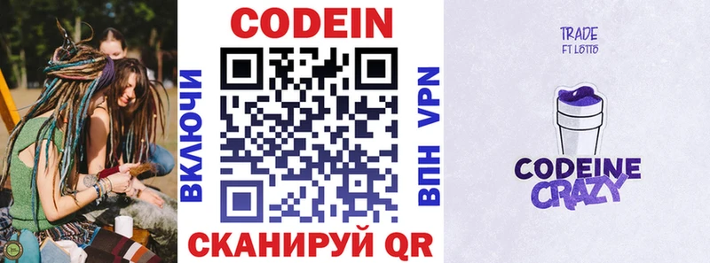 Купить закладки  Лиски  Codein Purple Drank 