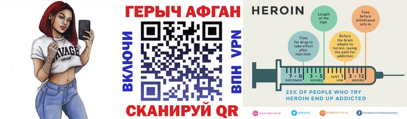 ГЕРОИН Heroin  Купить  Лиски 