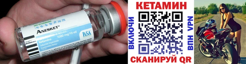 Купить закладки Лиски КЕТАМИН VHQ