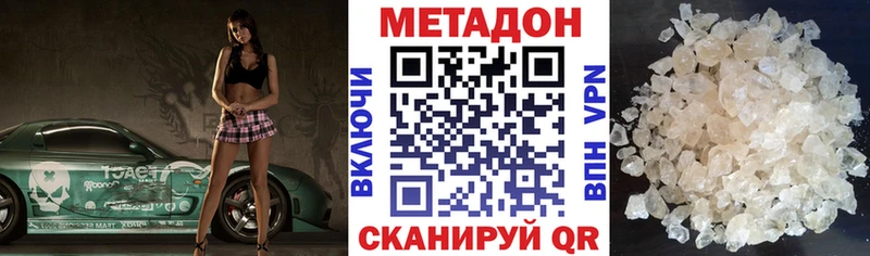 Метадон VHQ  Купить  Лиски 