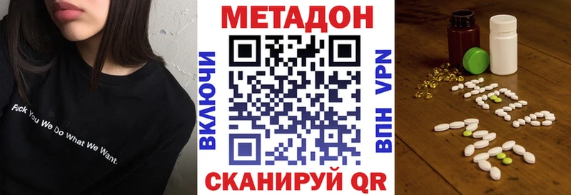 МЕТАДОН мёд Лиски